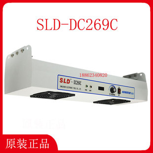 SLD-DC269C Ion Fan Xinlida Double-head Suspension DC Static Eliminator Static Removal Equipment