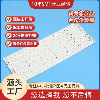 东莞大朗PCBA快速打样SMT贴片加工一站式幻彩LED灯板开发定制