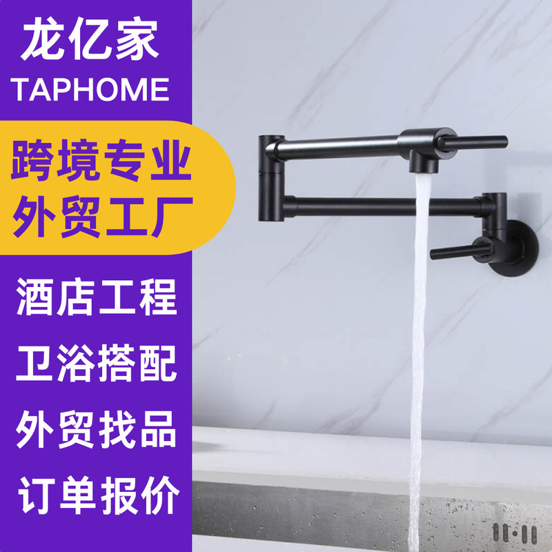 All copper in-wall kitchen faucet rotatable folding sink vegetable basin faucet double handle black cross-border