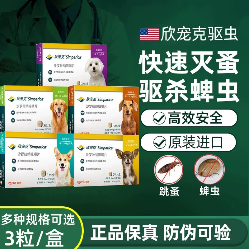 Xinpetke средство для дегельминтизации собак, наружное дегельминтизирующее средство для питомцев 5мг 10мг 20мг 40мг 80мг