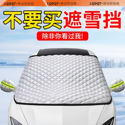 Car Snow Cover, Car Cover, Front Windshield Anti-Snow and Anti-Freeze Cover, Winter Anti-Frost, Sun Protection, Heat Insulation Sunshade