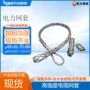 定制牵引电信电力网套