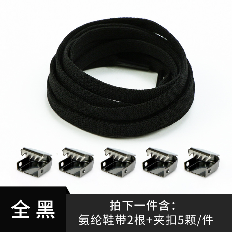 스판덱스 클립-올 블랙