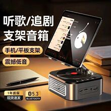 多功能三合一平板蓝牙音响旋转唱片适用苹果17华为扩音器桌面支架