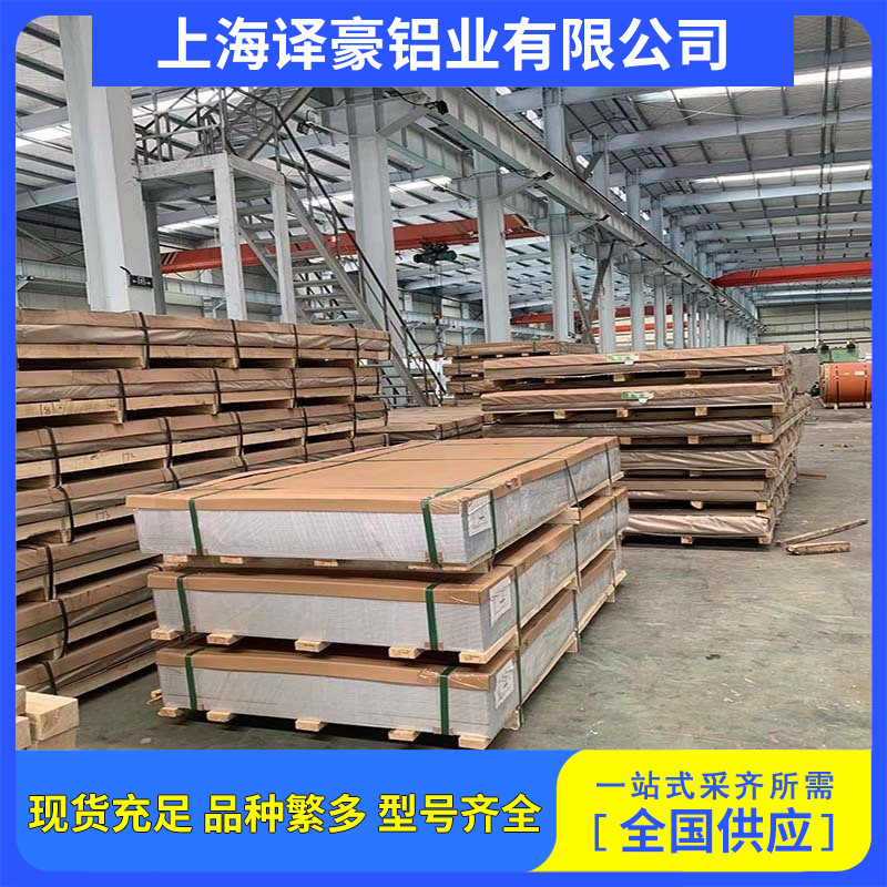 5052管道保温铝卷 保温铝皮铝带 3003铝板6061/6063阳极氧化铝板