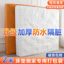 床垫打包袋牛皮纸搬家塑料防尘罩加厚收纳专用编织袋席梦思保护套