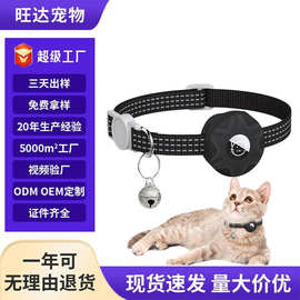 亚马逊苹果airtag猫项圈定位追踪器硅胶套三丝反光袋铃铛狗狗宠物