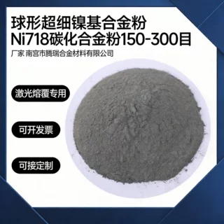 超优惠铁基合金粉Fe17-4PH粉末雾化法球状粉末不锈钢粉304316
