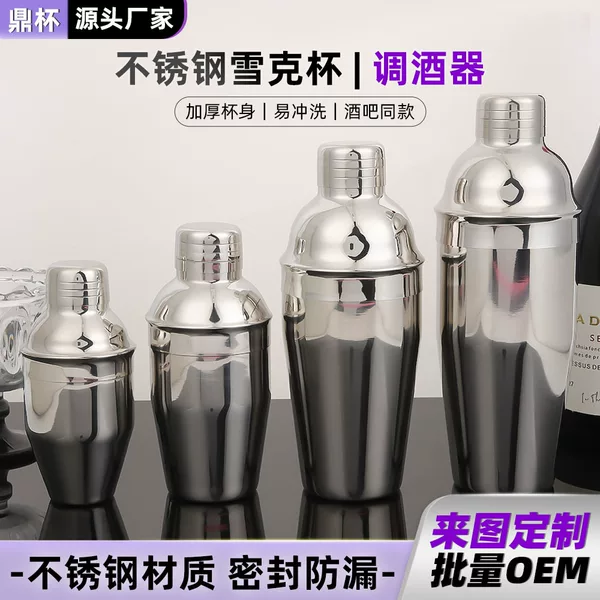 Stainless steel cocktail shaker set, bar cocktail shaker, home-use hand-held lemon tea mixing tool
