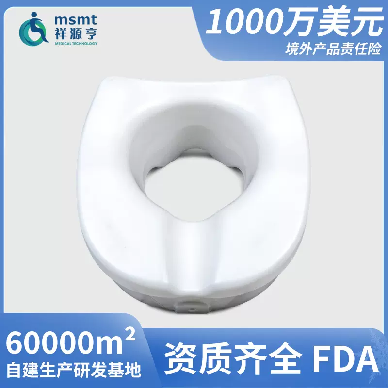 马桶增高器亚马逊跨境外贸工厂吹塑工艺老人马桶增高坐垫配件定制
