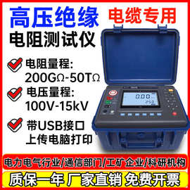 瑞希TR6045C高压绝缘电阻测试仪15KV兆欧表数字电阻表高精度摇表