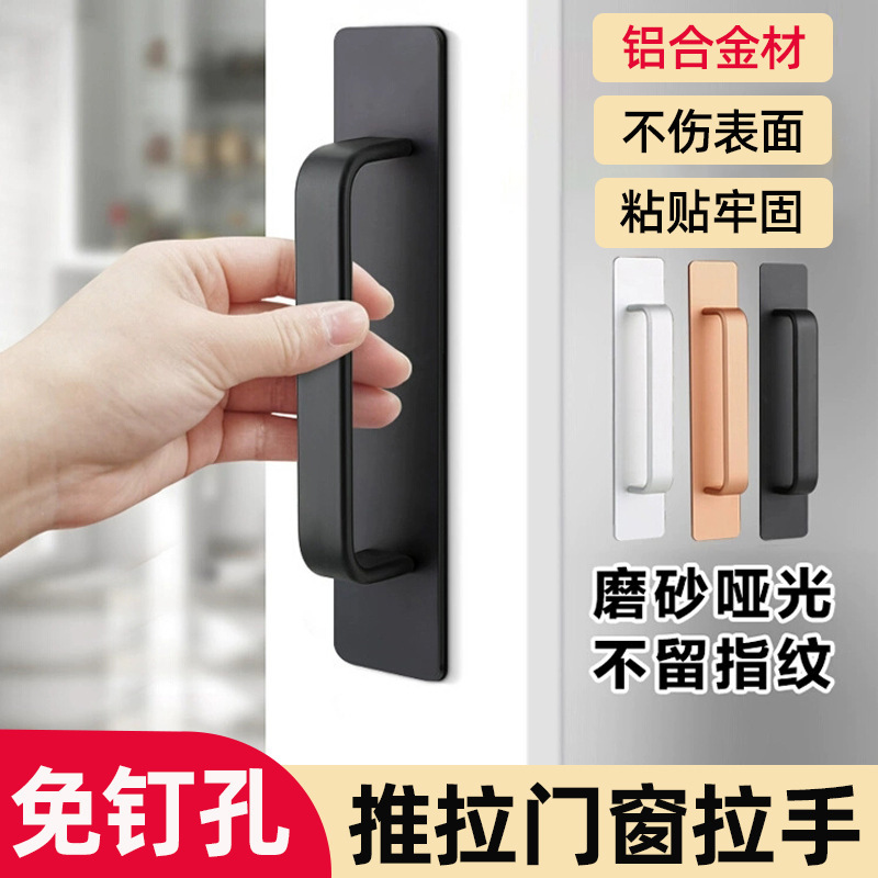 Punch-free sliding door handle aluminum alloy glass sliding door window drawer handle handle pull cabinet door handle