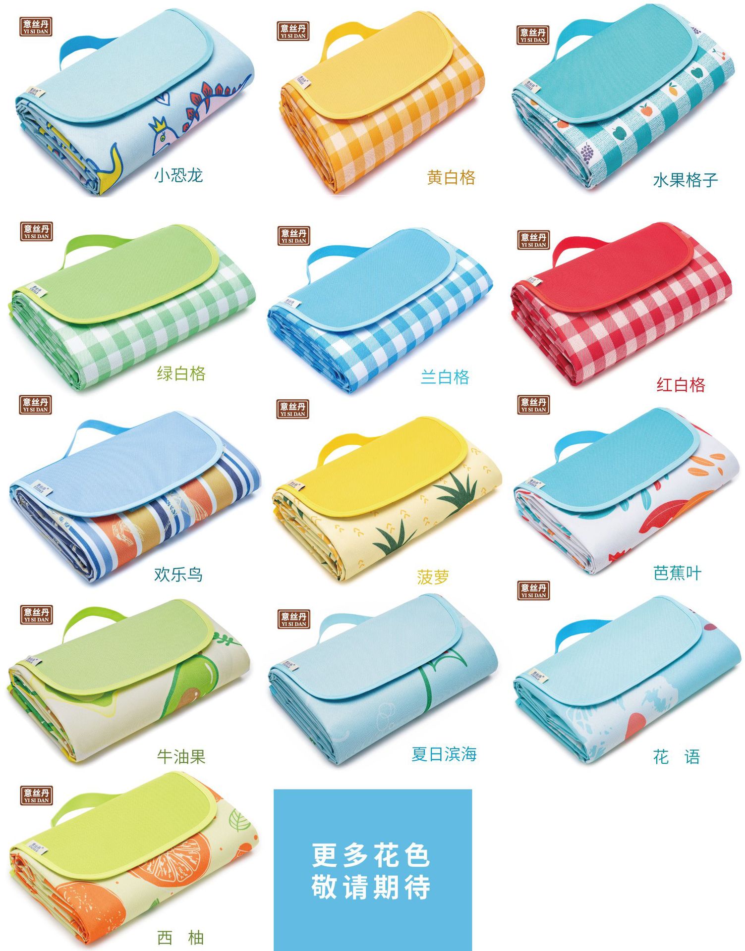 牛津布野餐垫-集合图-全集-0910.jpg