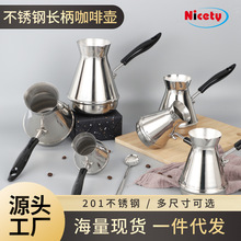 手冲壶拉花杯土耳其不锈钢咖啡壶欧式长柄咖啡器具工具奶缸奶泡器