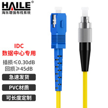 单模万兆光纤跳线 单模单芯Φ3.0（SC-FC，9/125）10米 光纤尾纤