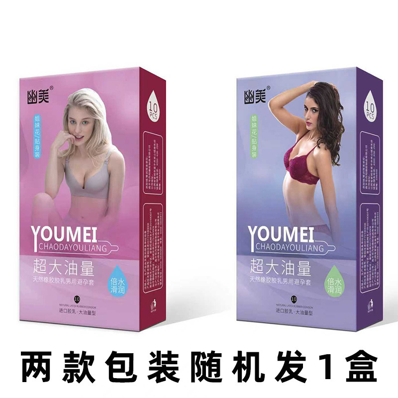 Youmei Thin Latex Condoms, Smooth Naked Feel, Large Lubricant Volume — detail image 8