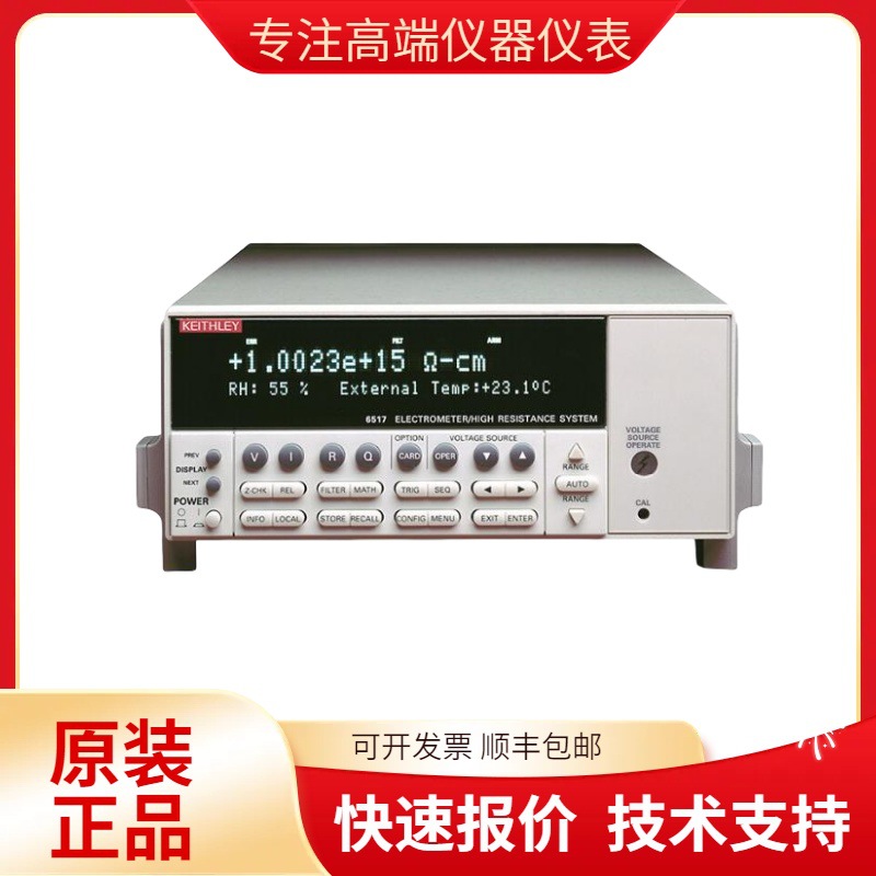 吉时利/Keithley 6514/6517B/6430高阻计 低电流静电计