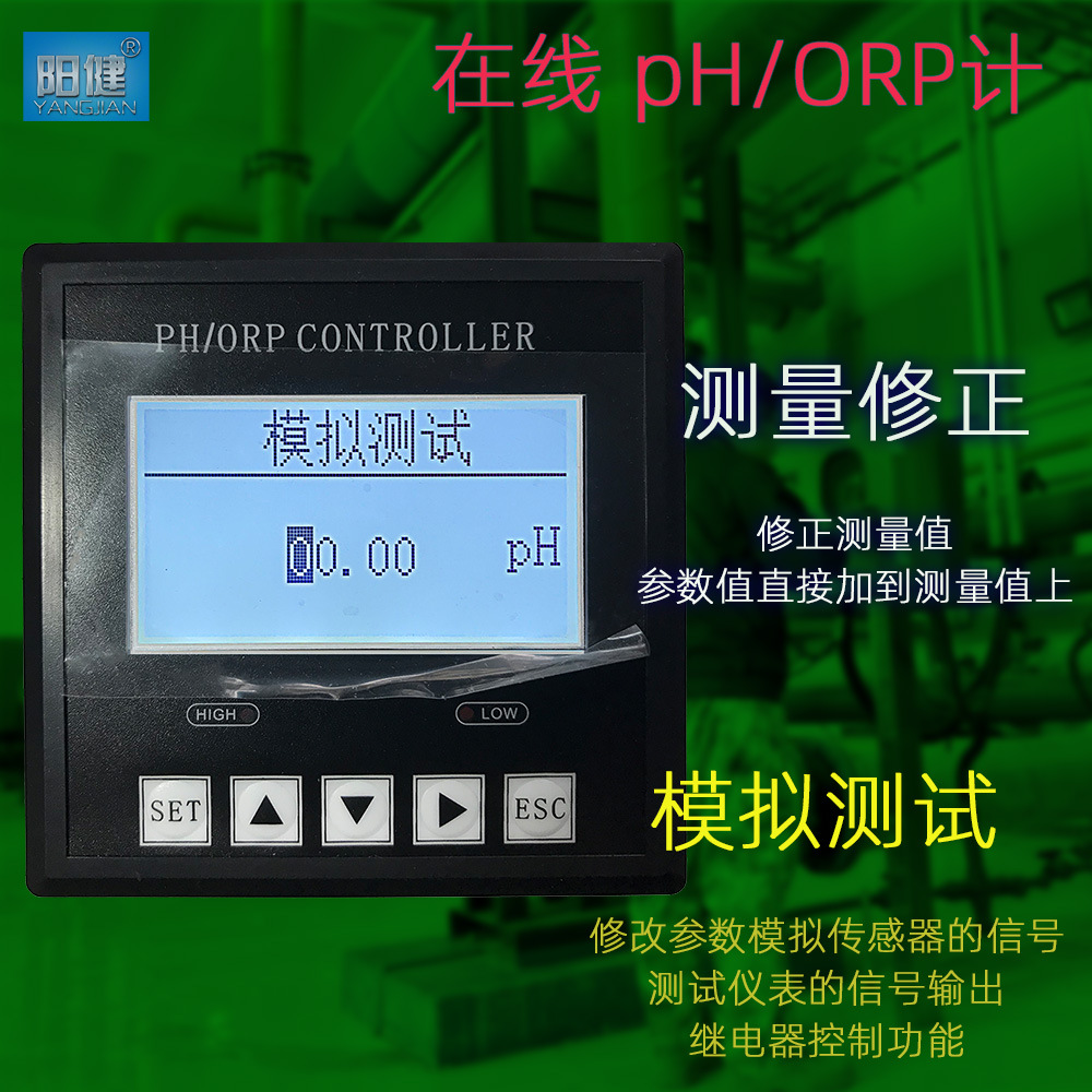 水源地 ORP测量 pH计检测 06.jpg