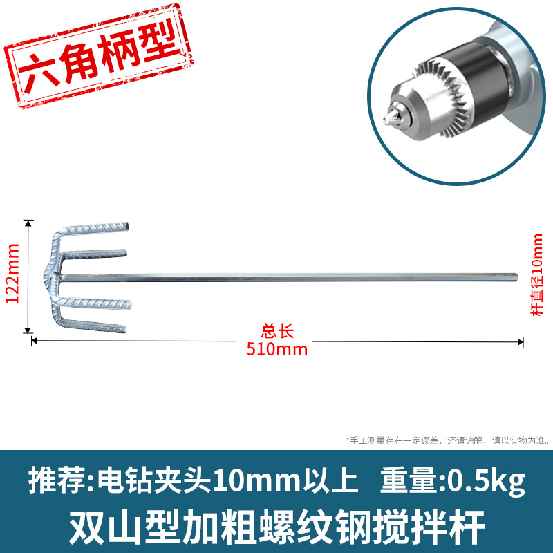 Aoben taladro eléctrico de mano varilla de mezcla de ceniza martillo eléctrico doméstico cabeza de mezcla pequeña varilla de agitación eléctrica Masilla en polvo licuadora