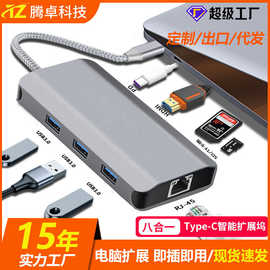 跨境电商多功能拓展坞4k30hz拓展接口100w供电外接快充高清