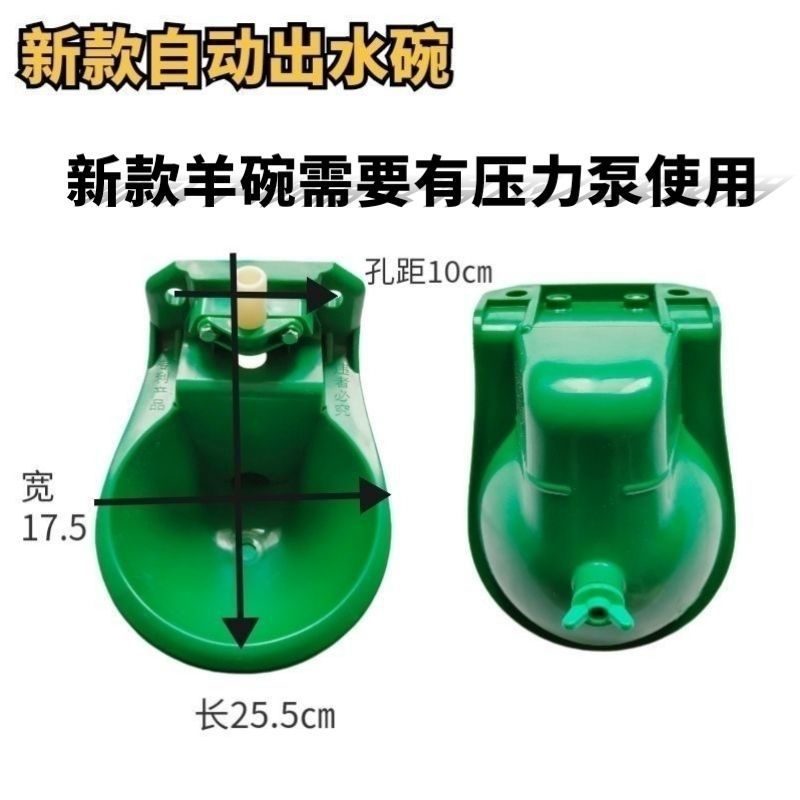 羊ボウル飲料水ボウル銅バルブヘッドエンジニアリングプラスチック羊飲料水装置自動飲料水飼育タンク羊水ボウル|undefined