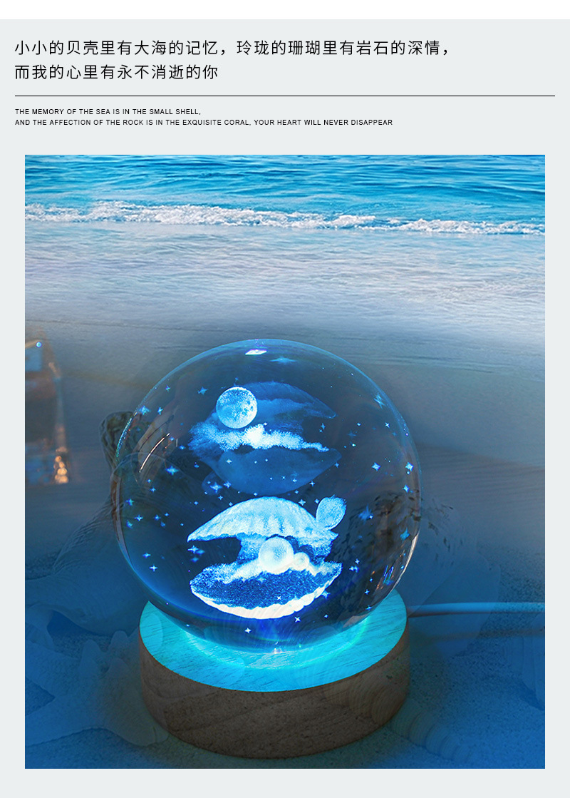 星辰大海系列彩光水晶球_07.jpg
