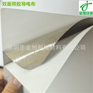 Shenzhen Conductive Cloth Source Factory Electromagnetic Shielding Conductive Fiber Cloth Tape Fpc Adhesive Conductive Cloth Customization