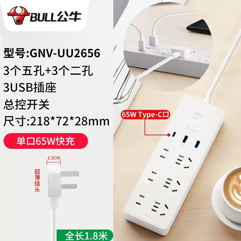 雄牛快充挿線板usbコンセント100wデスクトップ67w窒化ガリウム長線多機能挿線板旅行|undefined