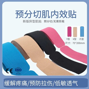 I-Type Pre-Cut Intramuscular Effect Sports Protective Therapy Elastic Bandage Chest Patch Wholesale Wrist Support