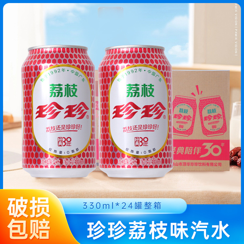 珍珍荔枝水低能量0脂肪果味汽水330ml*24罐整箱碳酸饮料气泡水-阿里巴巴