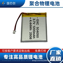 锂电池;充电电池