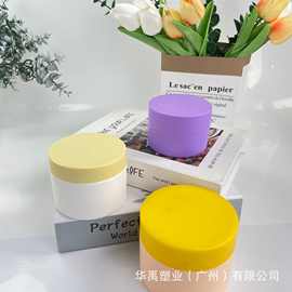 面霜罐密封分装罐化妆品身体乳牙粉泥膜卸妆膏罐子发膜密封广口罐