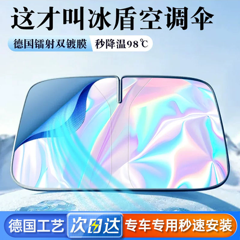 Car Sunshade, Front Windshield Sun Protection and Heat Insulation Curtain, Car Interior Front Windshield Sunshade Cover, Sunshade Umbrella Wholesale Price Car Sunshade, Front Windshield Sun Protection and Heat Insulation Curtain, Car Interior Front Windshield Sunshade Cover, Sunshade Umbrella Wholesale Price
