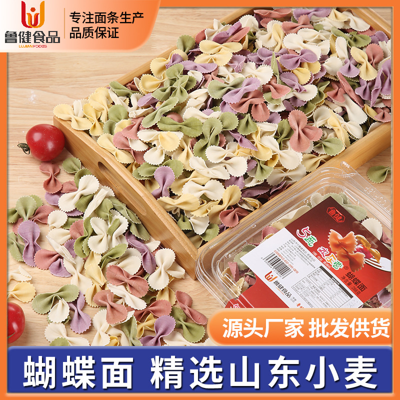 盒装蝴蝶面果蔬面面片面琪贝壳面厂家供应现货批发果蔬面