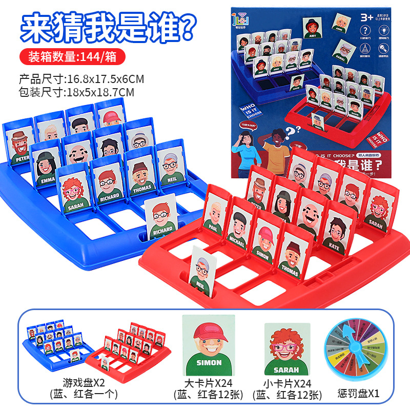 Adivina quién soy juego de mesa de ajedrez personaje encubierto doble juego de niños en línea Tarjeta Roja pensamiento educativo juguetes de entrenamiento