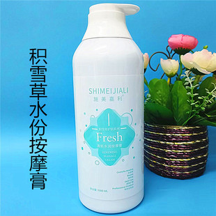 Centella asiaticosa massage cream cream facial beauty salon special purification balance face lubrication large bottle cleansing cream hydrating