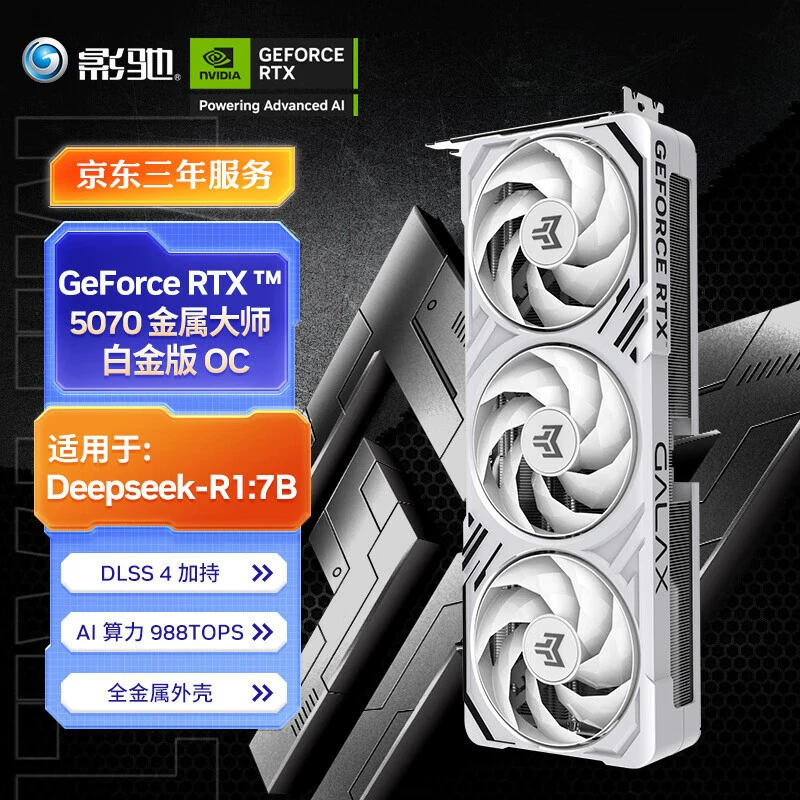 Видеокарта GeForce RTX 5070 Metal Master Platinum Edition OC 12GB GDDR7 DLSS 4