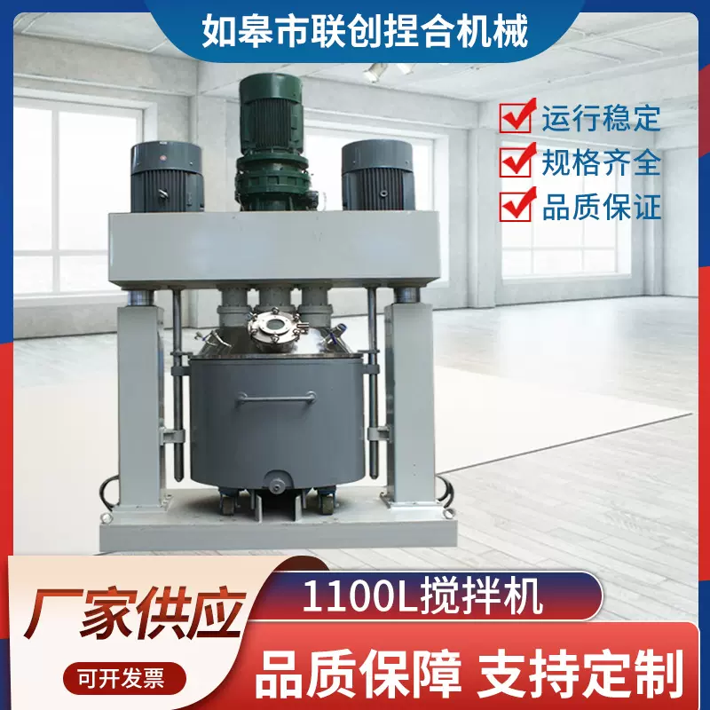 厂家供应 1100L分散机 强力搅拌机 液体胶密封胶真空分散设备