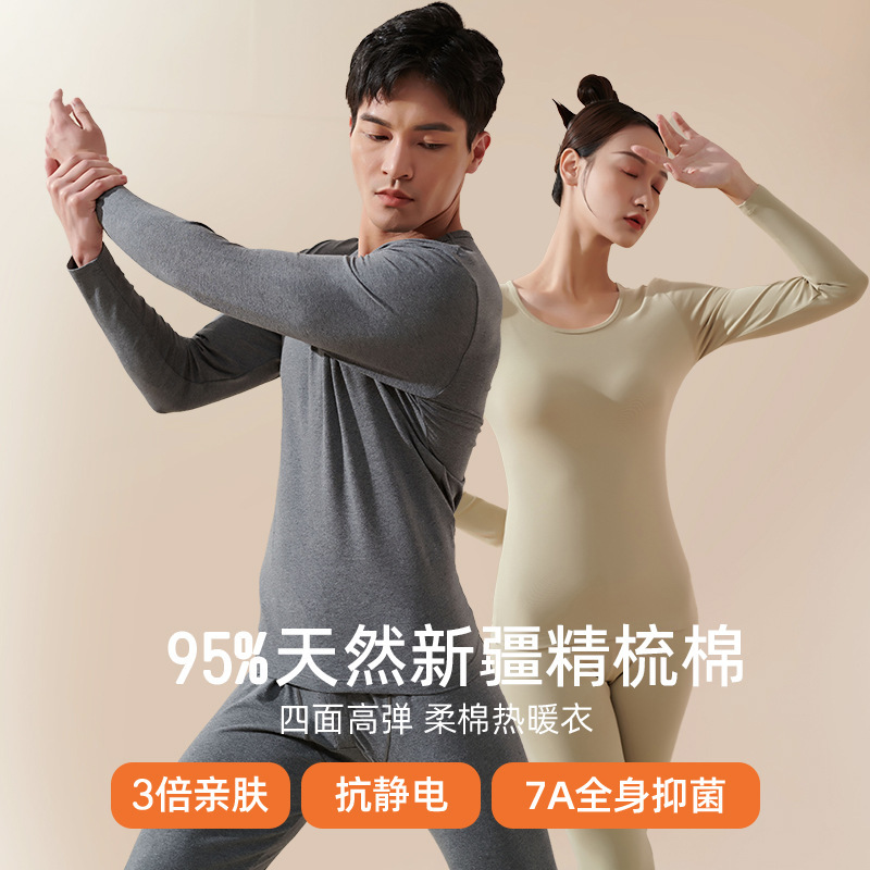 Class a Pure Cotton Autumn Clothing and Pants for Couples, Thin Elastic Men's Winter Thermal Underwear Set, Women's Wholesale