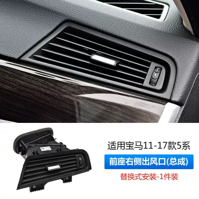Cab and accessories conditioning air outlet assembly 520 523 - right-side-air-outlet-assembly