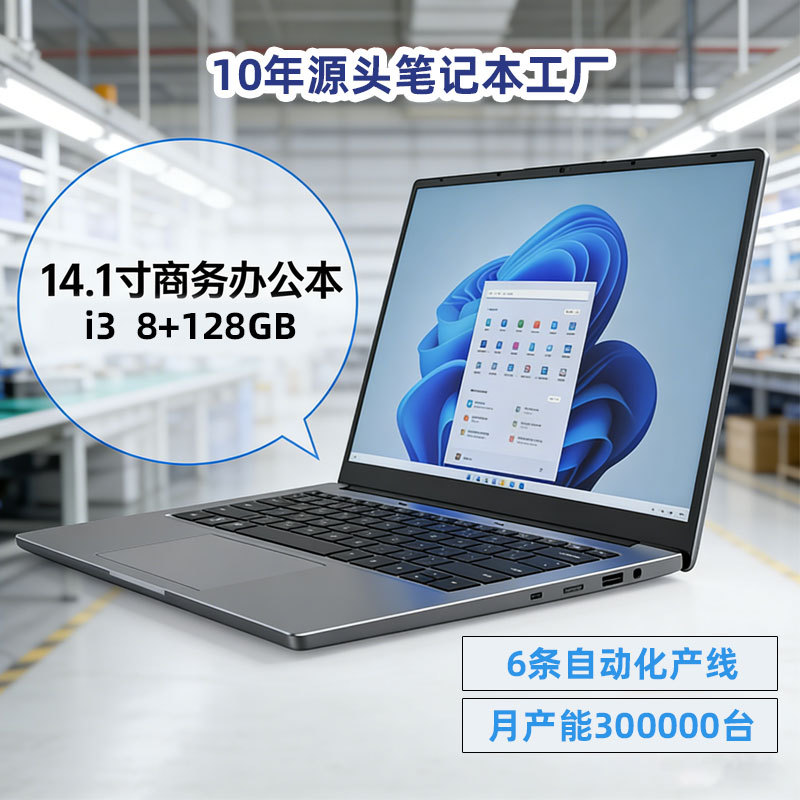 14.1inch I3-N305 Laptop Computer for Business, Office, Gaming, Student Desktop, Thin and Light, Manufacturer Wholesale