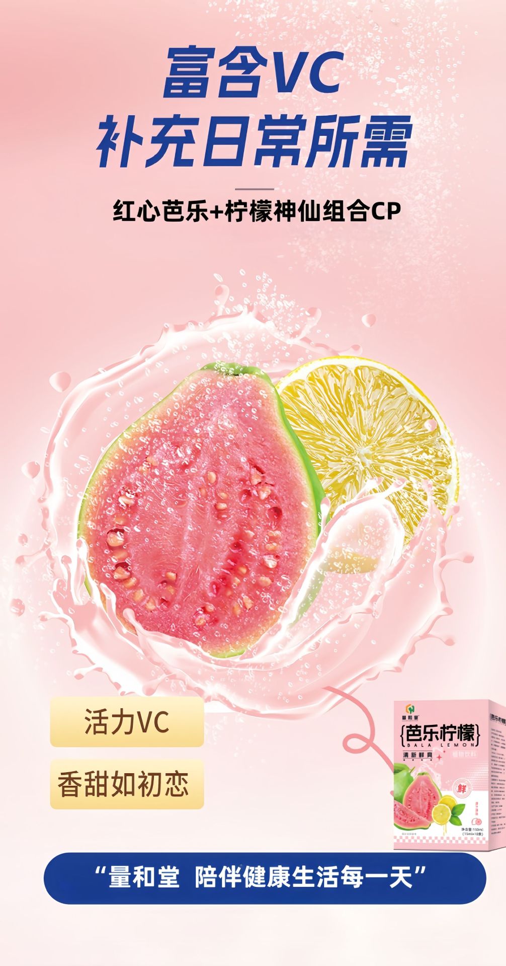 Guava Lemon Concentrated Plant Drink 150ml Fresh Extract Summer Iced Beverage 10 Sachets quality and texture