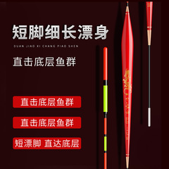 Sensitivity Carp Bobber, Bold and Eye-catching Tail Float, Nano Large Fish Bobber, Wild Fishing, Mixed Breeding Carp, Tilapia Bobber, Wholesale