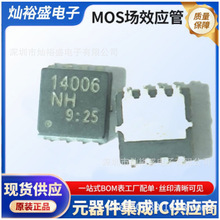�ֻ� TPN14006NH ˿ӡ14006NH ��ЧӦ��DFN3x3 TPN14006 N����60V