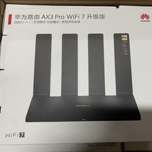 华为AX3 pro升级版路由器 四核双频WiFi7无线千兆端口高速适用