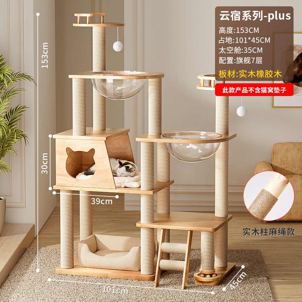 Yunsu C1-Plus-단단한 나무 등반 기둥 [매우 안정적이고 가치 있음]