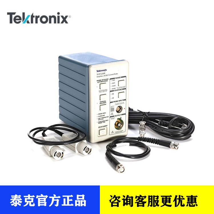 泰克TCPA400电流放大器电流探头