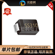 SS310 SMB��װ DO-214AC��ƬФ�ػ�������ȫ���ֻ�
