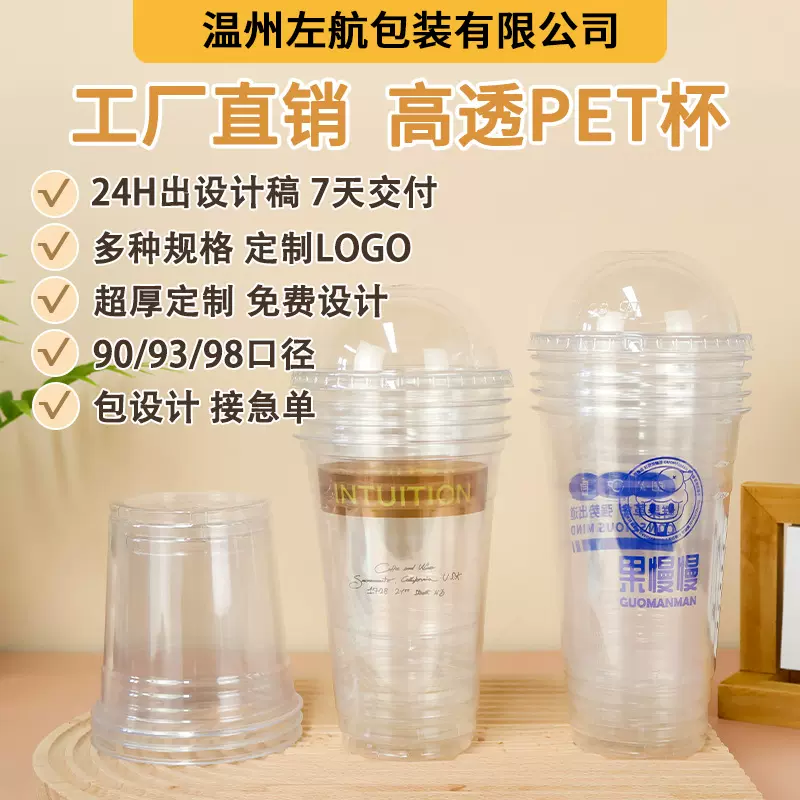 一次性塑料咖啡杯pet奶茶杯柠檬茶打包杯冰粉冷饮品杯子批发透明