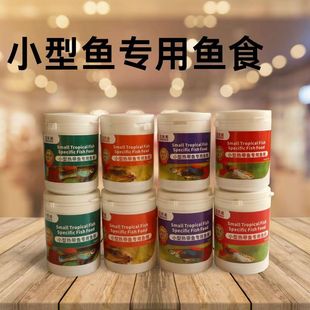 Guppy Feed Fish Food Light Fish Feed Fish Food Traffic Light Slow Sinking Small Ornamental Fish Feed Tropical Fish Food
